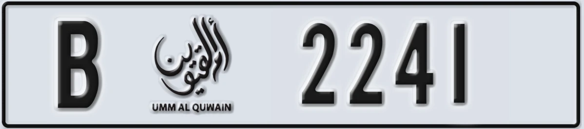 UAE License Plate Umm Al Quwain B 2241