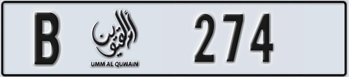 UAE License Plate Umm Al Quwain B 274