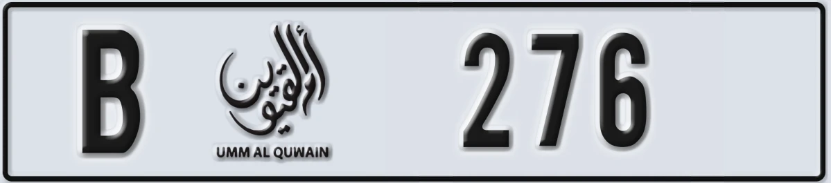 UAE License Plate Umm Al Quwain B 276