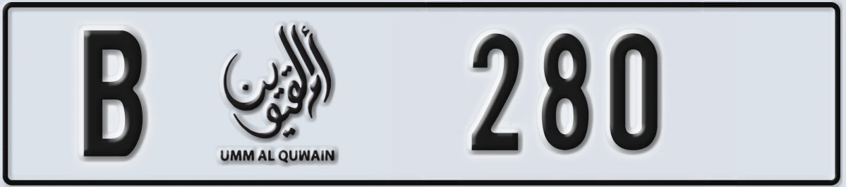 UAE License Plate Umm Al Quwain B 280