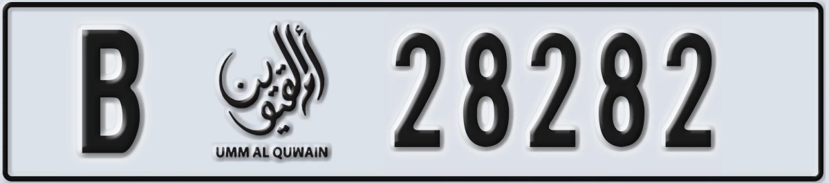 UAE License Plate Umm Al Quwain B 28282