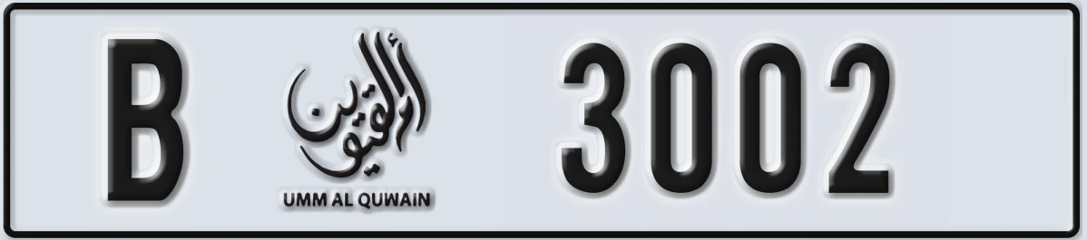 UAE License Plate Umm Al Quwain B 3002