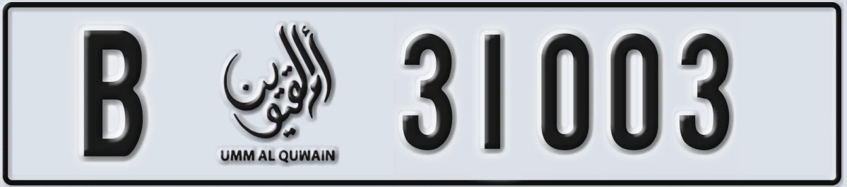 UAE License Plate Umm Al Quwain B 31003