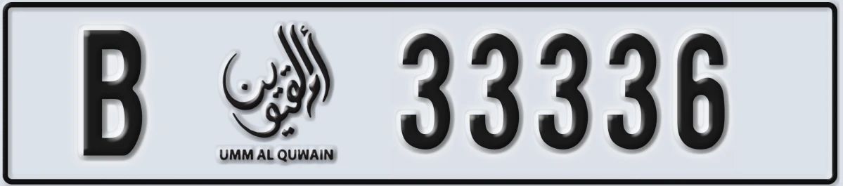 UAE License Plate Umm Al Quwain B 33336