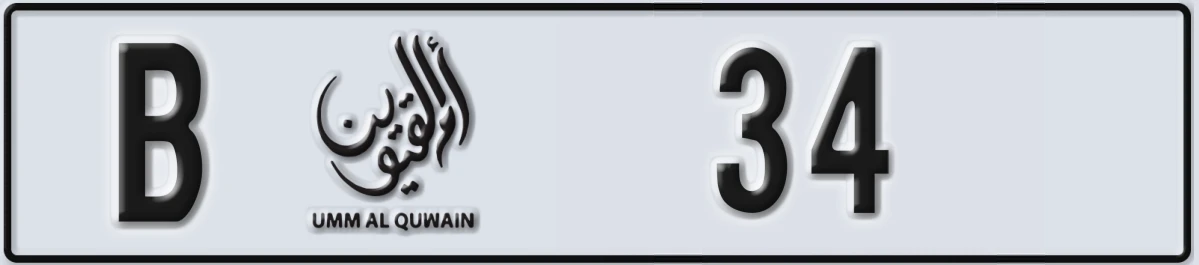 UAE License Plate Umm Al Quwain B 34