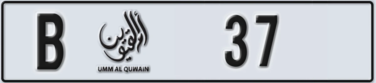 UAE License Plate Umm Al Quwain B 37