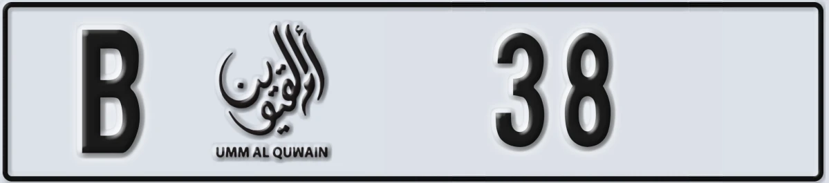 UAE License Plate Umm Al Quwain B 38