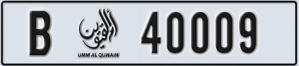 UAE License Plate Umm Al Quwain B 40009