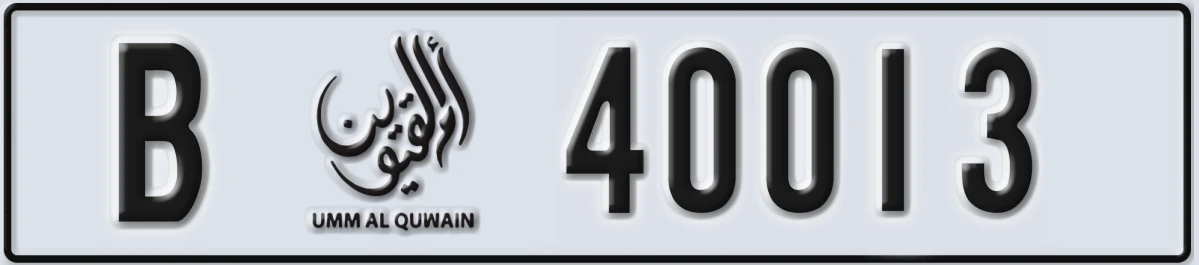 UAE License Plate Umm Al Quwain B 40013