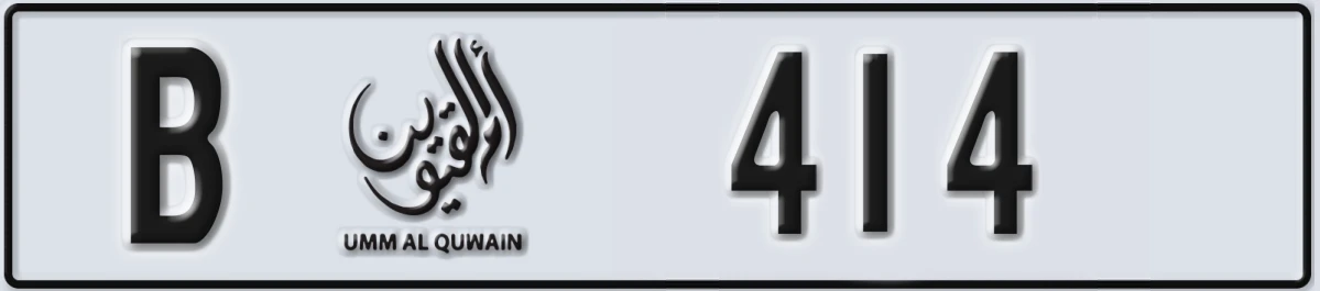 UAE License Plate Umm Al Quwain B 414