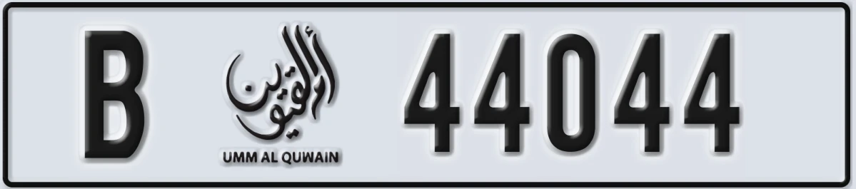 UAE License Plate Umm Al Quwain B 44044