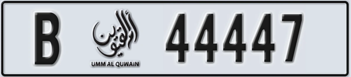 UAE License Plate Umm Al Quwain B 44447