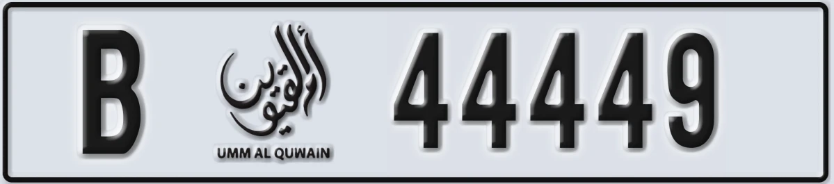 UAE License Plate Umm Al Quwain B 44449