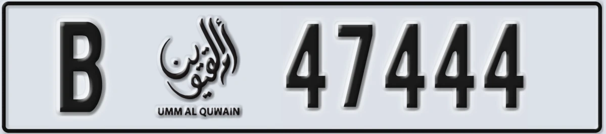 UAE License Plate Umm Al Quwain B 47444
