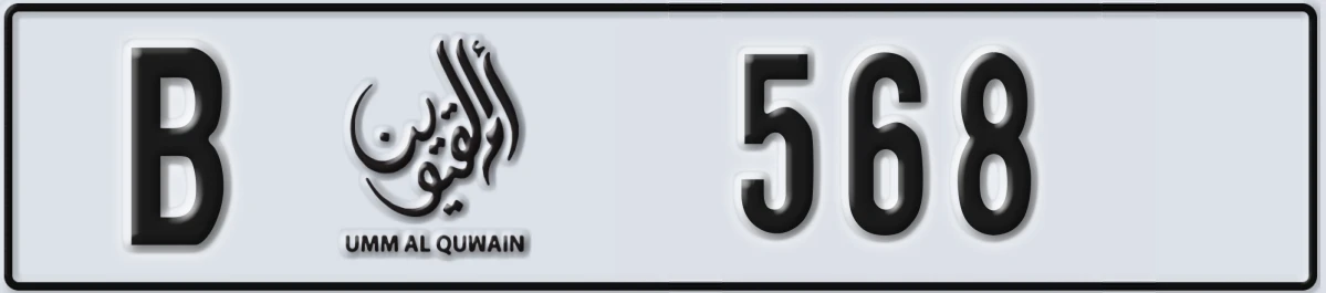 UAE License Plate Umm Al Quwain B 568
