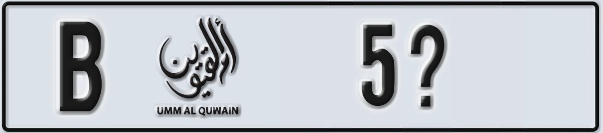 UAE License Plate Umm Al Quwain B 5@