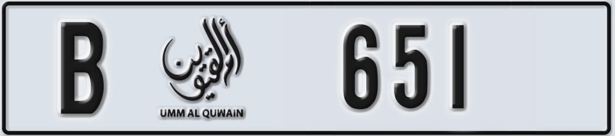 UAE License Plate Umm Al Quwain B 651