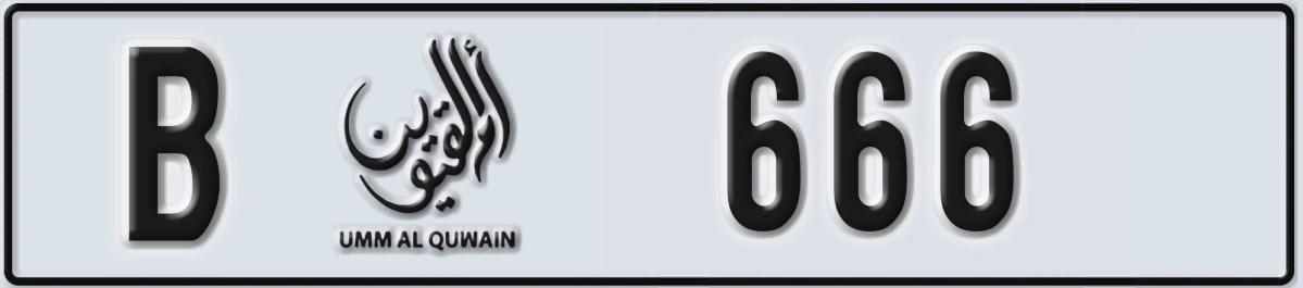 UAE License Plate Umm Al Quwain B 666