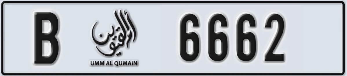 UAE License Plate Umm Al Quwain B 6662