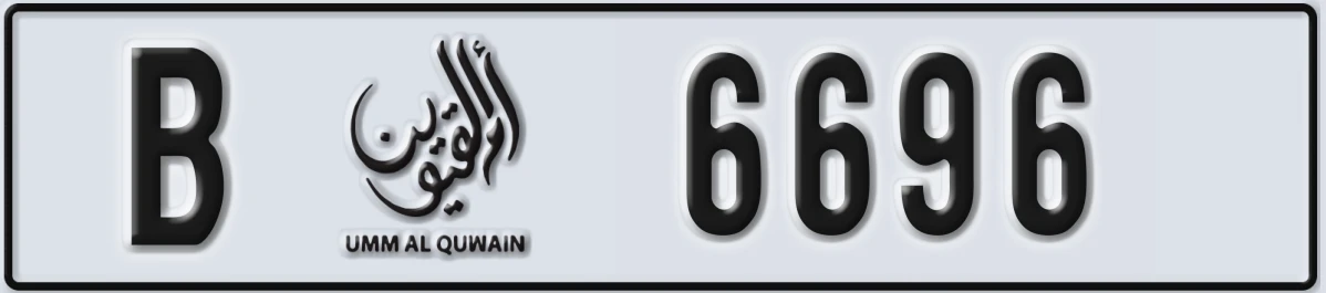 UAE License Plate Umm Al Quwain B 6696