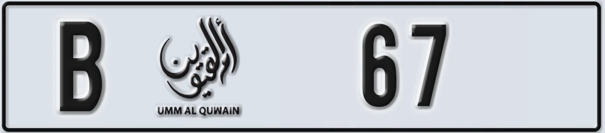 UAE License Plate Umm Al Quwain B 67