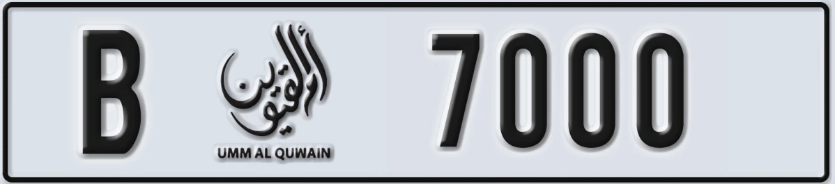 UAE License Plate Umm Al Quwain B 7000