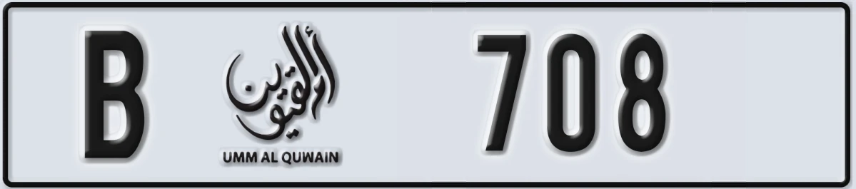 UAE License Plate Umm Al Quwain B 708