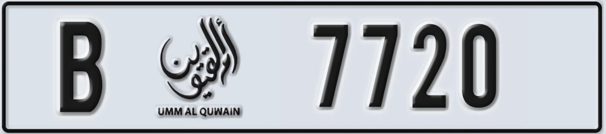 UAE License Plate Umm Al Quwain B 7720