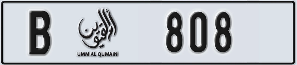 UAE License Plate Umm Al Quwain B 808