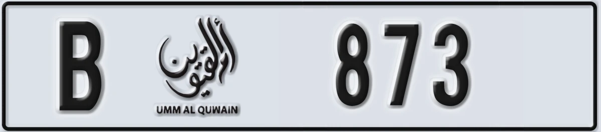 UAE License Plate Umm Al Quwain B 873