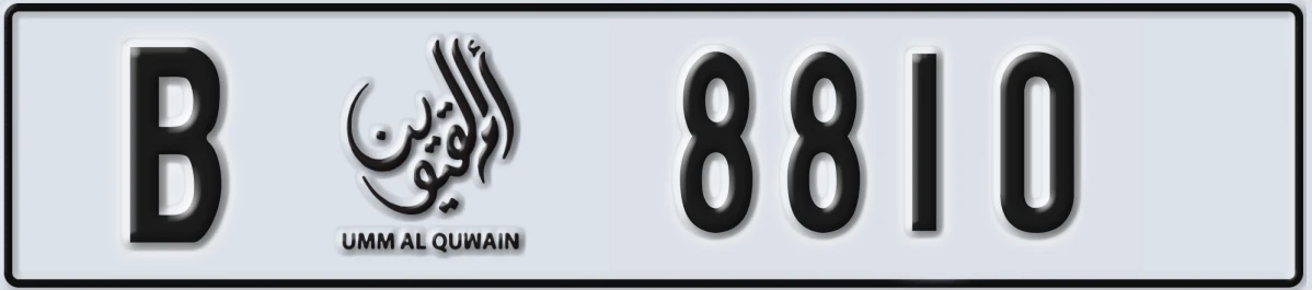 UAE License Plate Umm Al Quwain B 8810