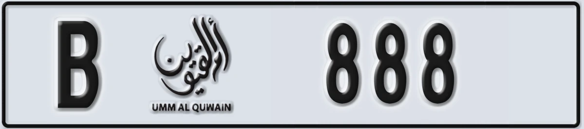 UAE License Plate Umm Al Quwain B 888