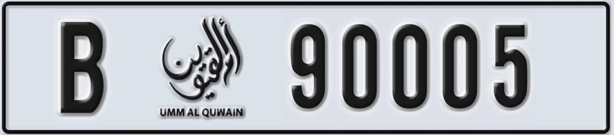 UAE License Plate Umm Al Quwain B 90005