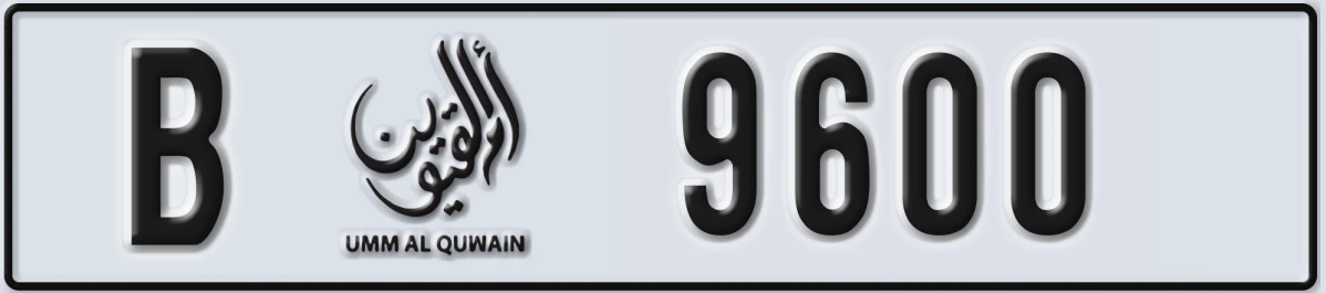 UAE License Plate Umm Al Quwain B 9600