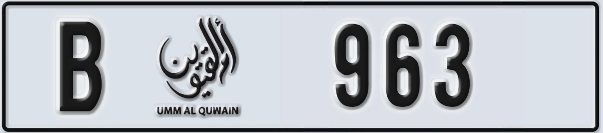 UAE License Plate Umm Al Quwain B 963