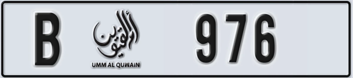 UAE License Plate Umm Al Quwain B 976