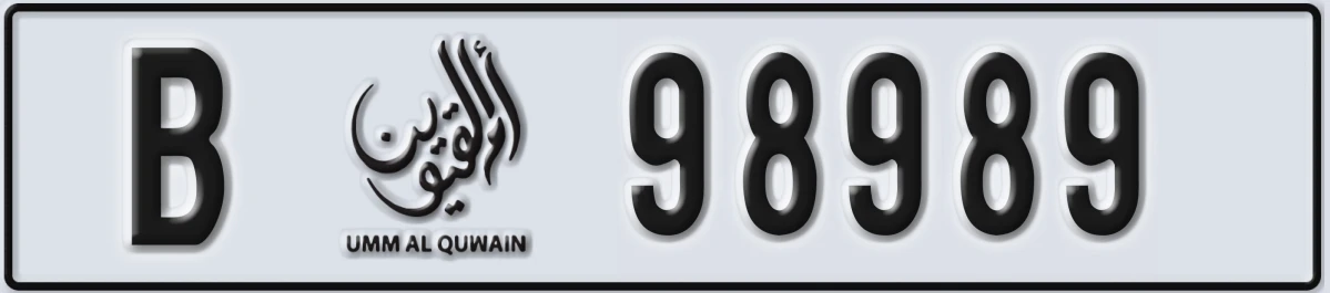 UAE License Plate Umm Al Quwain B 98989