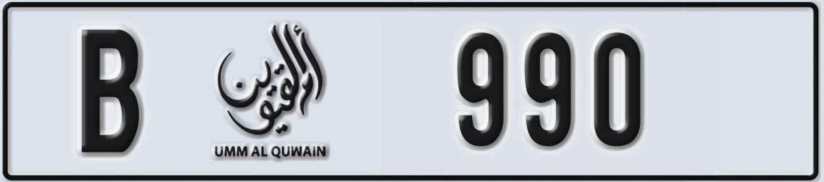 UAE License Plate Umm Al Quwain B 990