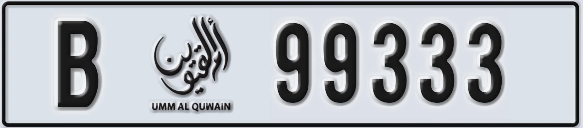 UAE License Plate Umm Al Quwain B 99333
