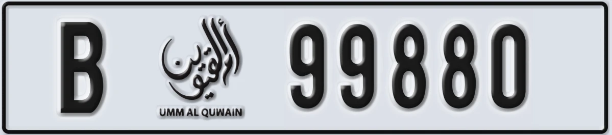 UAE License Plate Umm Al Quwain B 99880