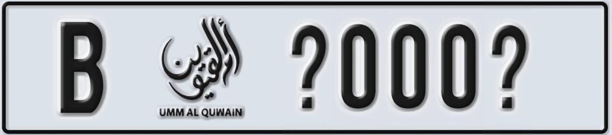 UAE License Plate Umm Al Quwain B @000@
