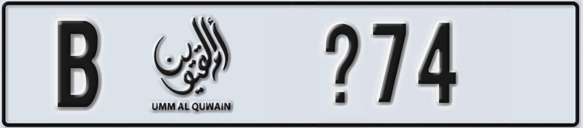 UAE License Plate Umm Al Quwain B @74