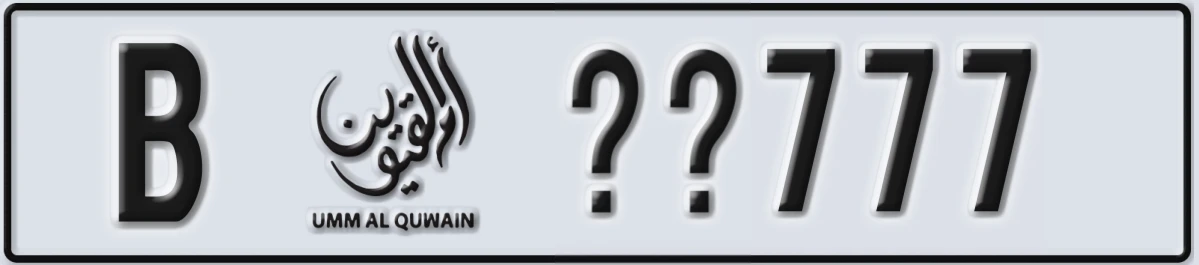 UAE License Plate Umm Al Quwain B @@777