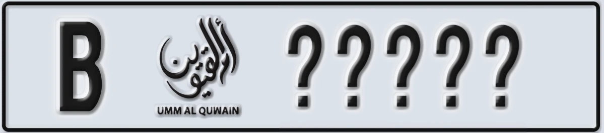 UAE License Plate Umm Al Quwain B @@@@@