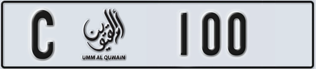 UAE License Plate Umm Al Quwain C 100