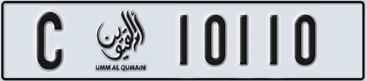 UAE License Plate Umm Al Quwain C 10110