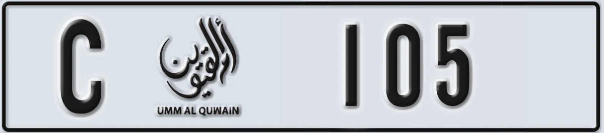 UAE License Plate Umm Al Quwain C 105