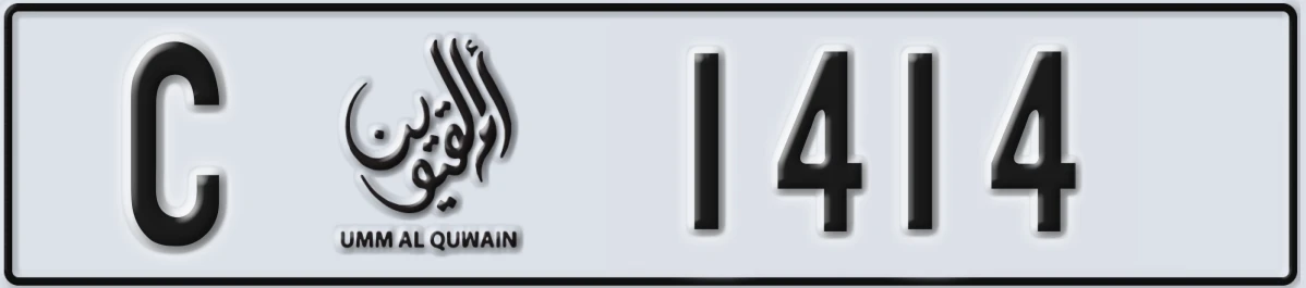 UAE License Plate Umm Al Quwain C 1414