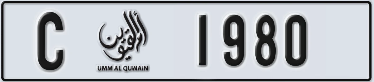 UAE License Plate Umm Al Quwain C 1980