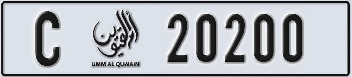 UAE License Plate Umm Al Quwain C 20200